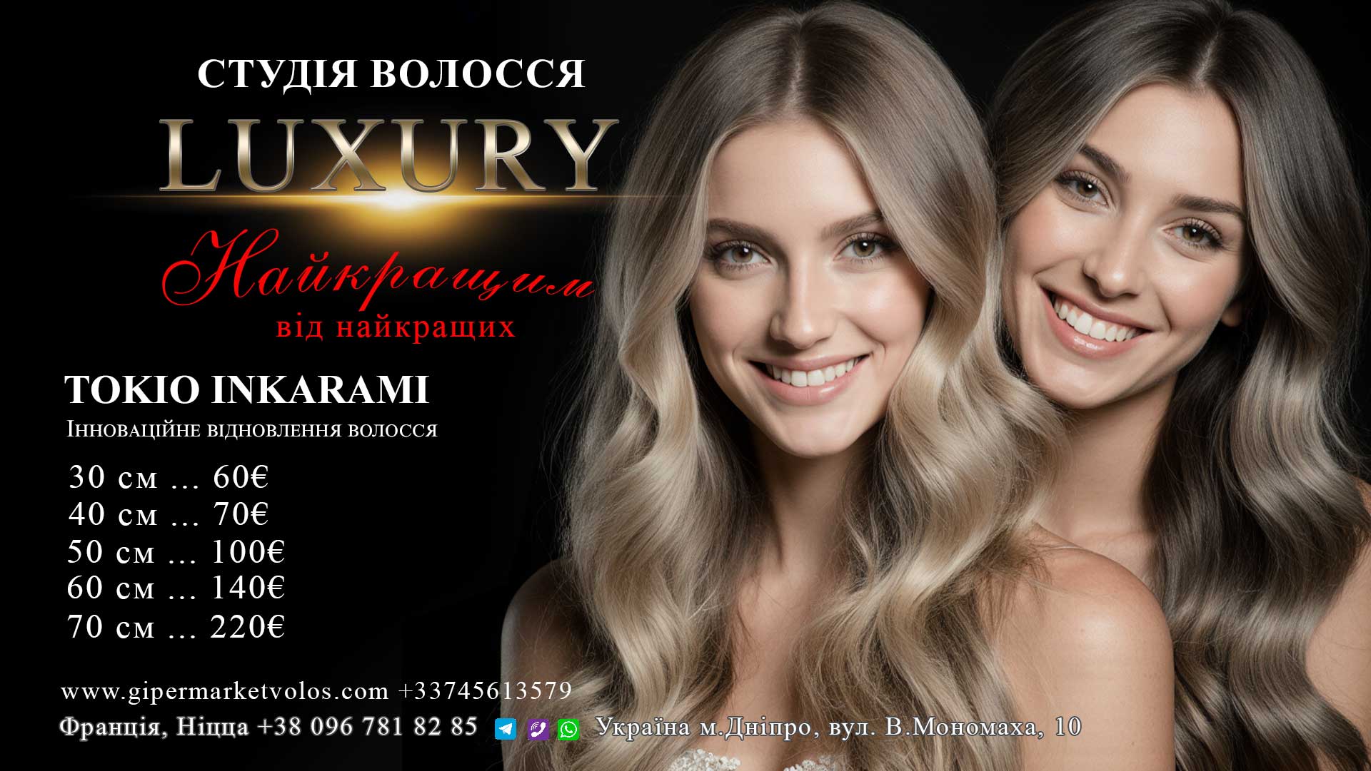 Відновлення волосся TOKIO INKARAMI (Токіо Інкарамі)